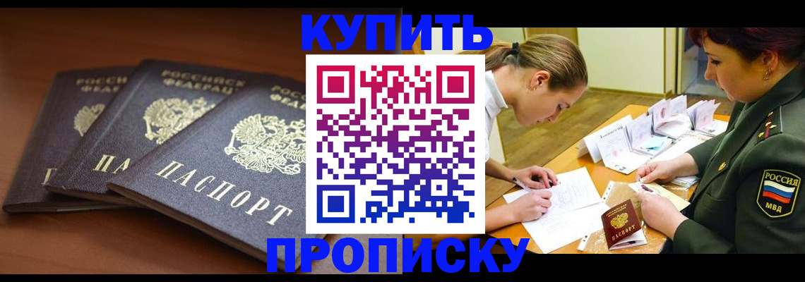 прописка гарантия в Лузе