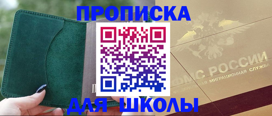 прописка для кредита в Лузе