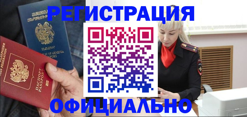 прописка паспорт в Лузе